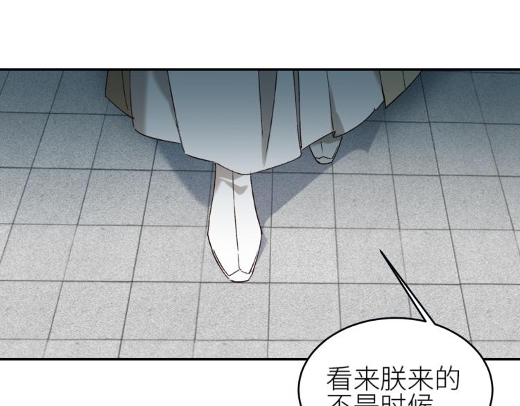 《皇后无德》漫画最新章节第42话：太后总想陷害我？免费下拉式在线观看章节第【39】张图片