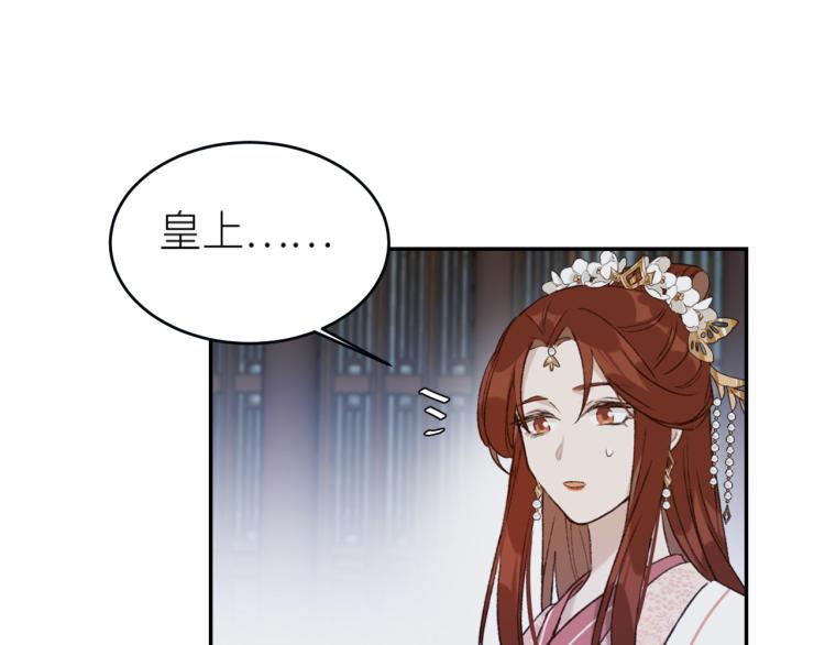 《皇后无德》漫画最新章节第42话：太后总想陷害我？免费下拉式在线观看章节第【43】张图片