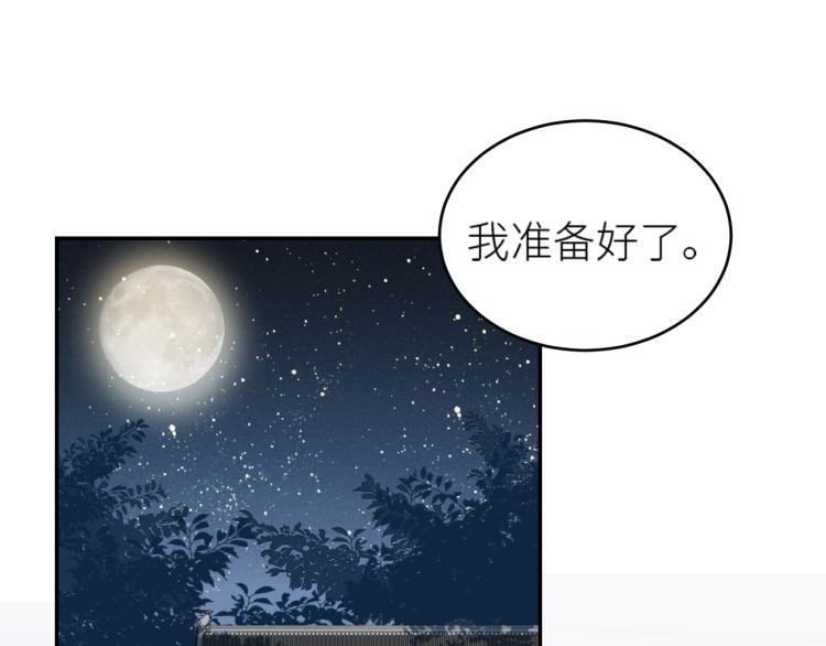 《皇后无德》漫画最新章节第42话：太后总想陷害我？免费下拉式在线观看章节第【5】张图片