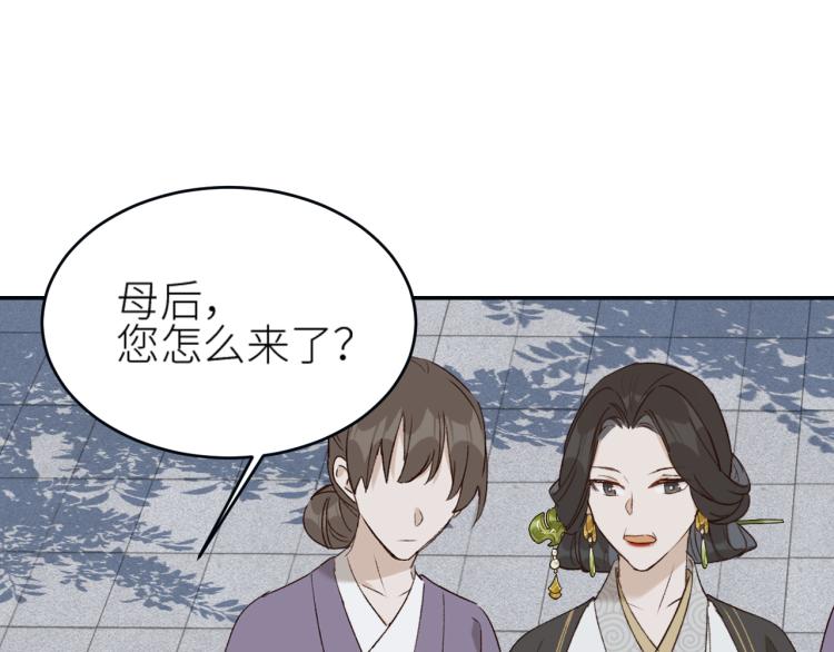 《皇后无德》漫画最新章节第42话：太后总想陷害我？免费下拉式在线观看章节第【57】张图片