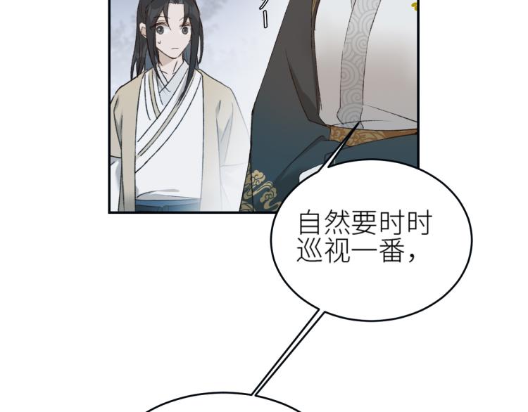 《皇后无德》漫画最新章节第42话：太后总想陷害我？免费下拉式在线观看章节第【61】张图片