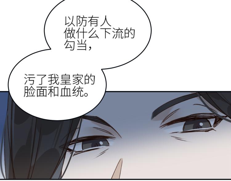 《皇后无德》漫画最新章节第42话：太后总想陷害我？免费下拉式在线观看章节第【62】张图片