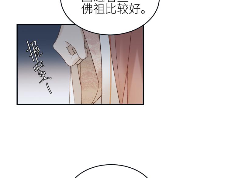 《皇后无德》漫画最新章节第42话：太后总想陷害我？免费下拉式在线观看章节第【66】张图片