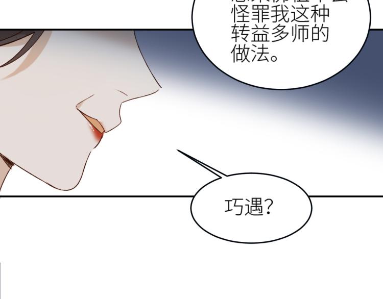 《皇后无德》漫画最新章节第42话：太后总想陷害我？免费下拉式在线观看章节第【70】张图片