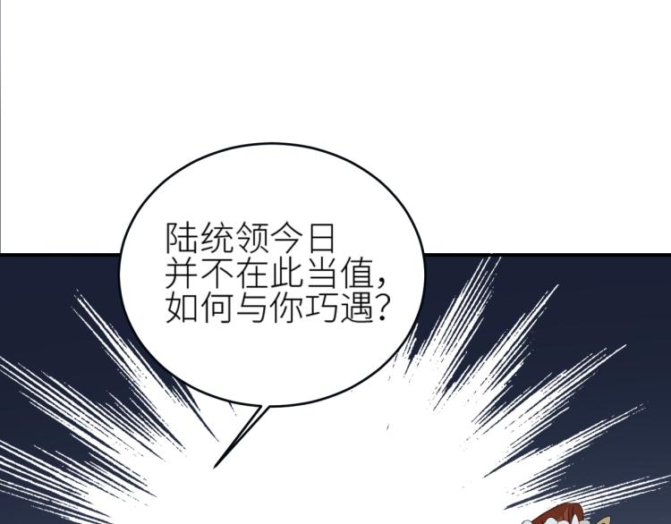 《皇后无德》漫画最新章节第42话：太后总想陷害我？免费下拉式在线观看章节第【71】张图片