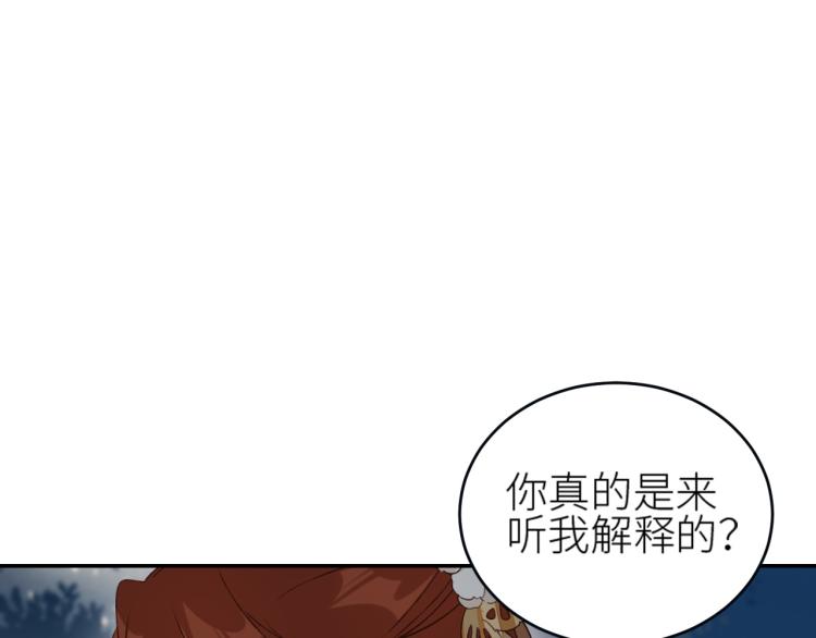 《皇后无德》漫画最新章节第42话：太后总想陷害我？免费下拉式在线观看章节第【75】张图片