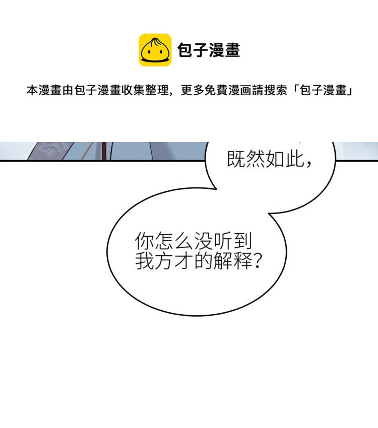 《皇后无德》漫画最新章节第42话：太后总想陷害我？免费下拉式在线观看章节第【77】张图片