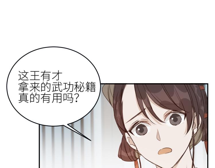 《皇后无德》漫画最新章节第42话：太后总想陷害我？免费下拉式在线观看章节第【9】张图片