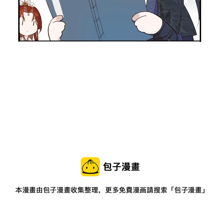 《皇后无德》漫画最新章节第42话：太后总想陷害我？免费下拉式在线观看章节第【94】张图片