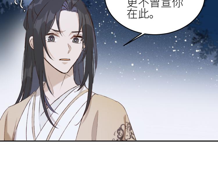 《皇后无德》漫画最新章节第43话：信任与猜忌？免费下拉式在线观看章节第【27】张图片