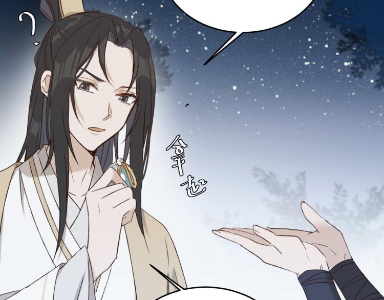 《皇后无德》漫画最新章节第43话：信任与猜忌？免费下拉式在线观看章节第【39】张图片