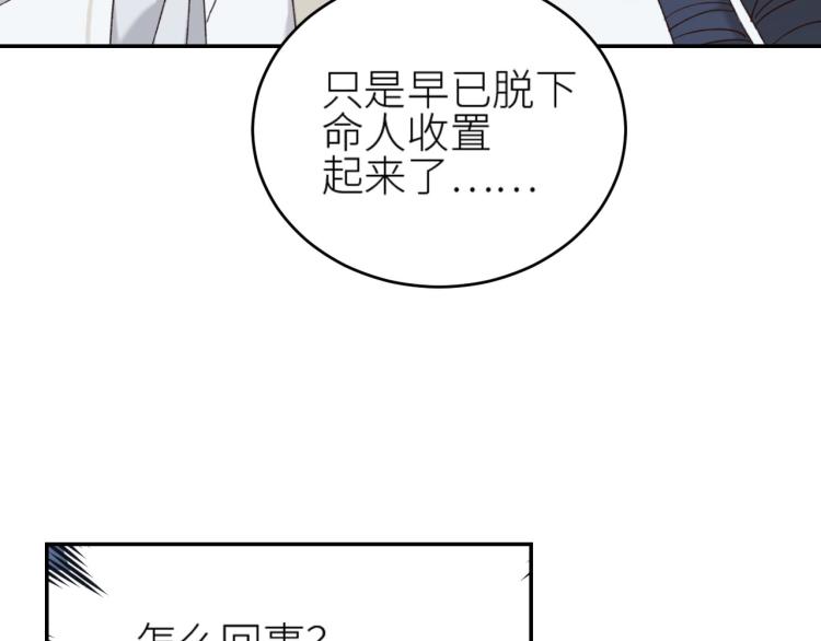 《皇后无德》漫画最新章节第43话：信任与猜忌？免费下拉式在线观看章节第【40】张图片