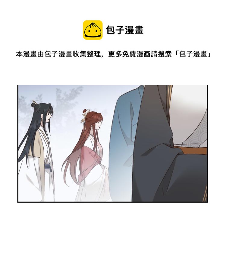 《皇后无德》漫画最新章节第43话：信任与猜忌？免费下拉式在线观看章节第【56】张图片