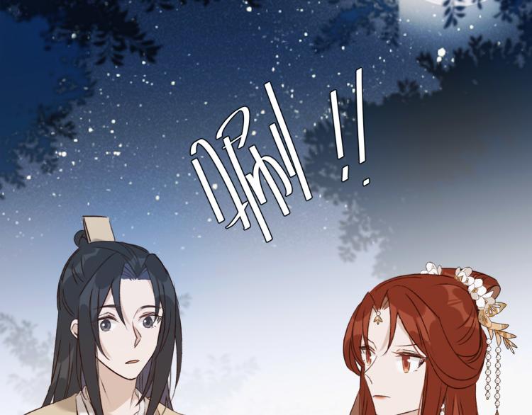 《皇后无德》漫画最新章节第43话：信任与猜忌？免费下拉式在线观看章节第【58】张图片