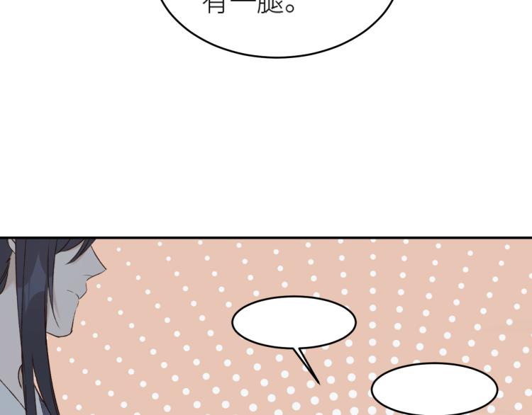 《皇后无德》漫画最新章节第43话：信任与猜忌？免费下拉式在线观看章节第【70】张图片