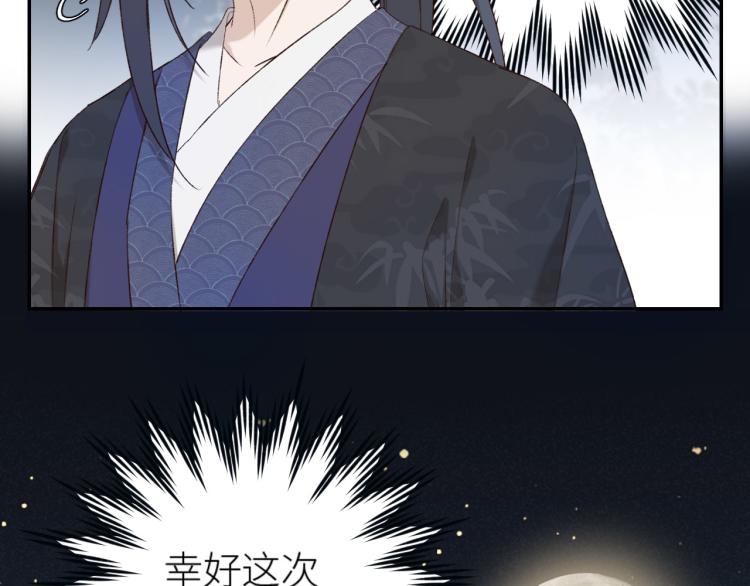 《皇后无德》漫画最新章节第43话：信任与猜忌？免费下拉式在线观看章节第【75】张图片