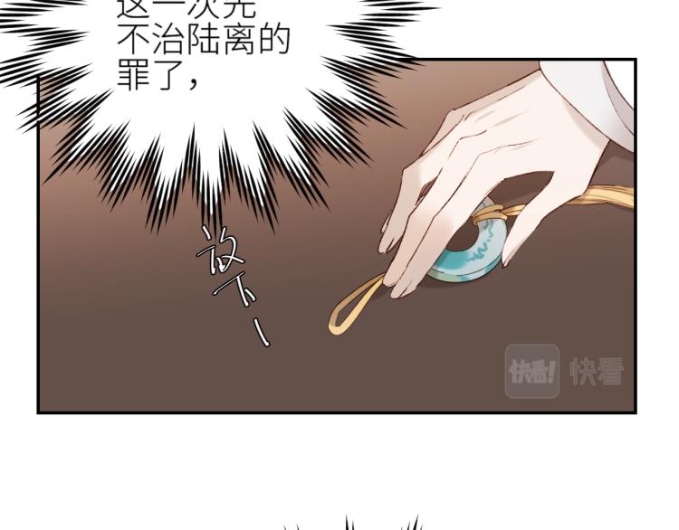 《皇后无德》漫画最新章节第44话：皇上被误伤？免费下拉式在线观看章节第【16】张图片