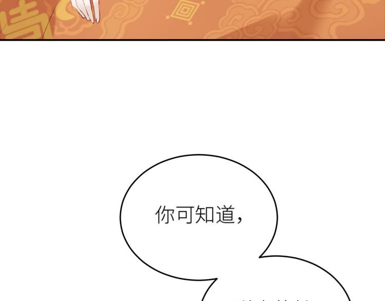 《皇后无德》漫画最新章节第44话：皇上被误伤？免费下拉式在线观看章节第【26】张图片