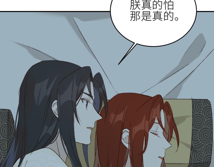 《皇后无德》漫画最新章节第44话：皇上被误伤？免费下拉式在线观看章节第【27】张图片