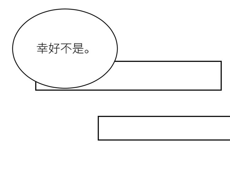 《皇后无德》漫画最新章节第44话：皇上被误伤？免费下拉式在线观看章节第【31】张图片