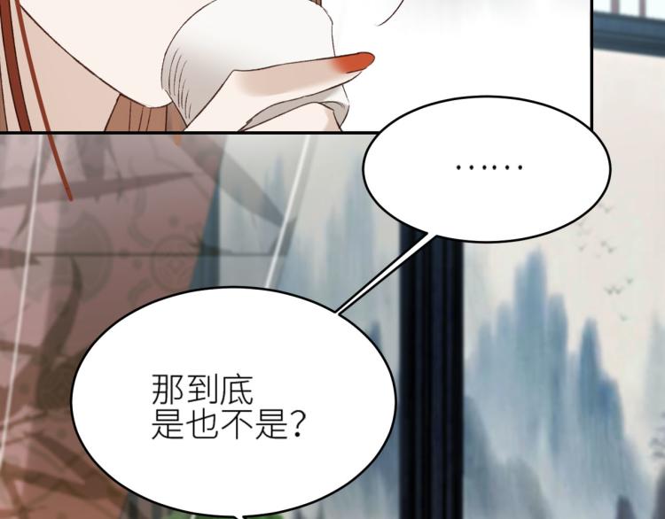 《皇后无德》漫画最新章节第44话：皇上被误伤？免费下拉式在线观看章节第【37】张图片