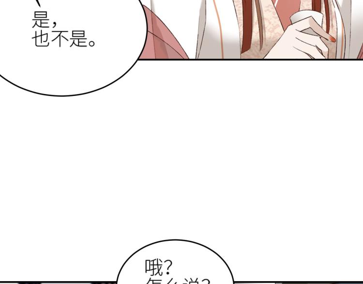 《皇后无德》漫画最新章节第44话：皇上被误伤？免费下拉式在线观看章节第【39】张图片