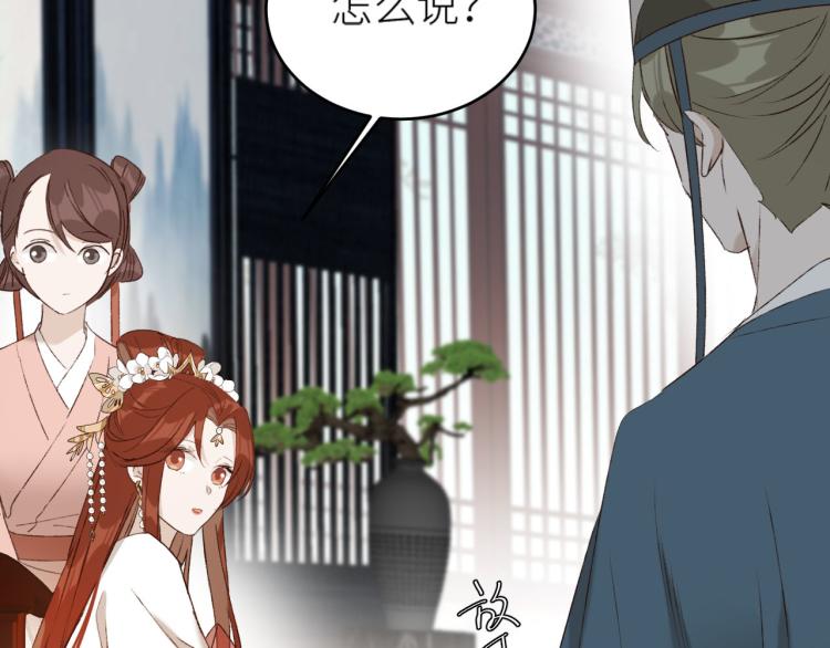 《皇后无德》漫画最新章节第44话：皇上被误伤？免费下拉式在线观看章节第【40】张图片