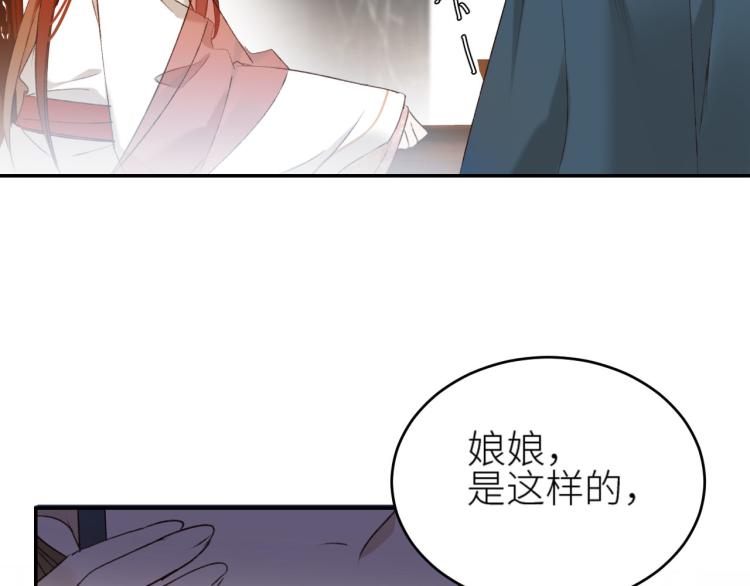 《皇后无德》漫画最新章节第44话：皇上被误伤？免费下拉式在线观看章节第【41】张图片