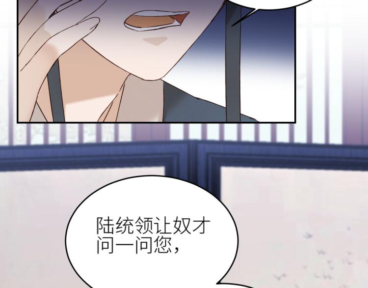 《皇后无德》漫画最新章节第44话：皇上被误伤？免费下拉式在线观看章节第【42】张图片