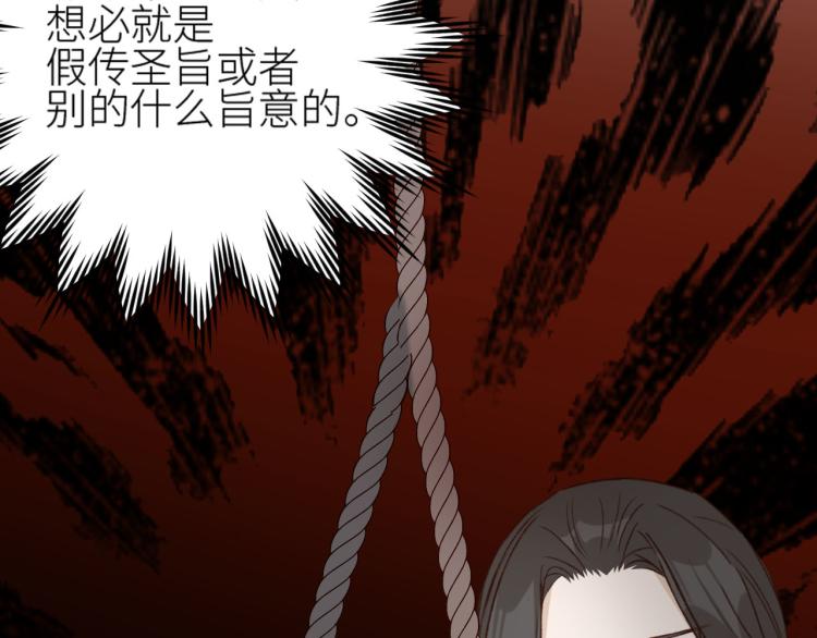 《皇后无德》漫画最新章节第44话：皇上被误伤？免费下拉式在线观看章节第【49】张图片