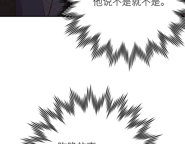 《皇后无德》漫画最新章节第44话：皇上被误伤？免费下拉式在线观看章节第【52】张图片