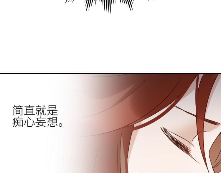 《皇后无德》漫画最新章节第44话：皇上被误伤？免费下拉式在线观看章节第【58】张图片