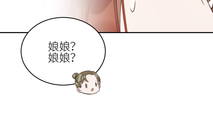 《皇后无德》漫画最新章节第44话：皇上被误伤？免费下拉式在线观看章节第【59】张图片