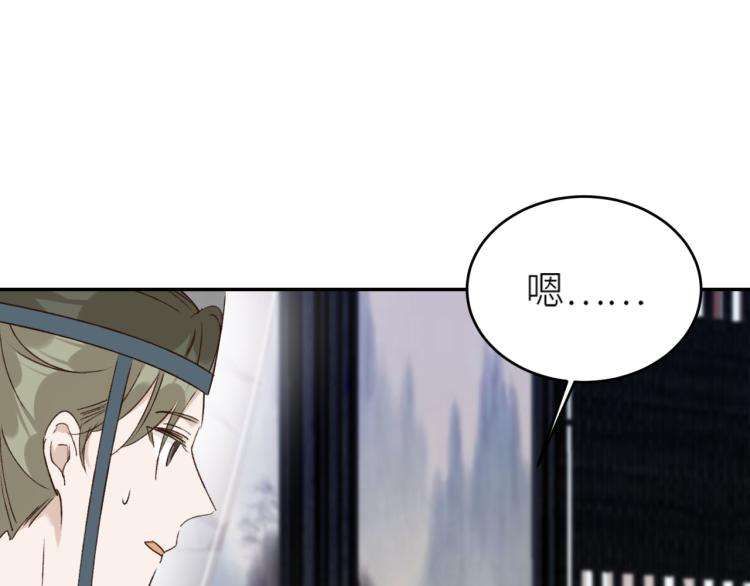 《皇后无德》漫画最新章节第44话：皇上被误伤？免费下拉式在线观看章节第【60】张图片