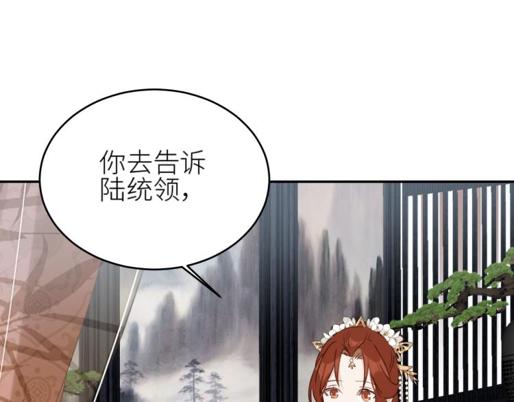 《皇后无德》漫画最新章节第44话：皇上被误伤？免费下拉式在线观看章节第【63】张图片