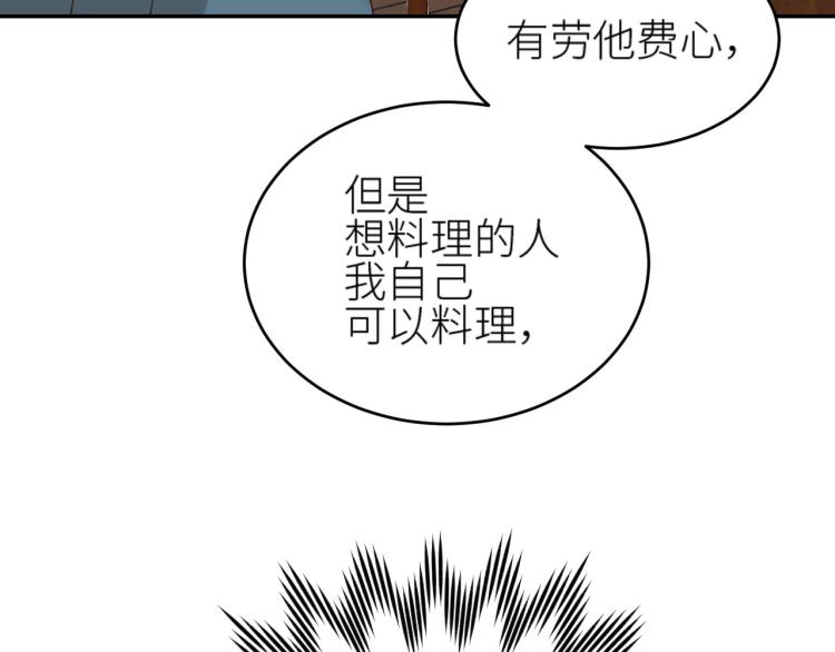 《皇后无德》漫画最新章节第44话：皇上被误伤？免费下拉式在线观看章节第【65】张图片