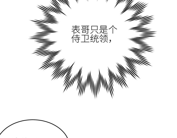 《皇后无德》漫画最新章节第44话：皇上被误伤？免费下拉式在线观看章节第【66】张图片