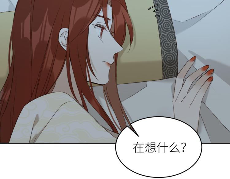 《皇后无德》漫画最新章节第44话：皇上被误伤？免费下拉式在线观看章节第【74】张图片