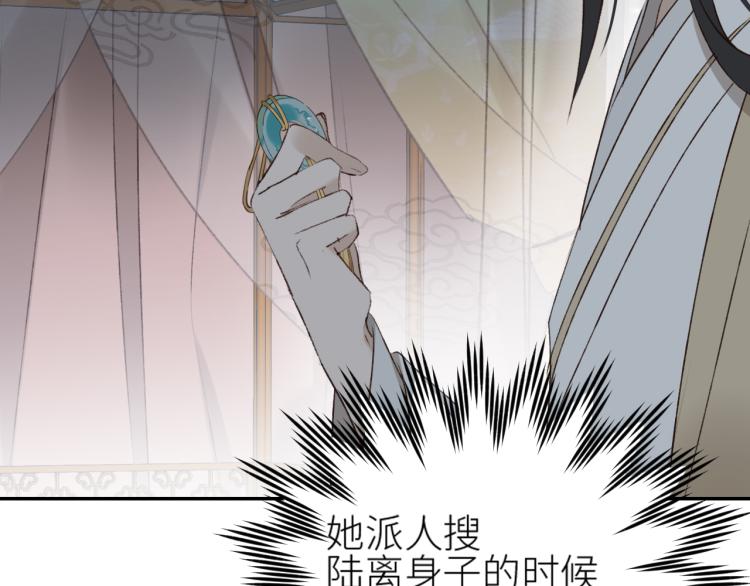 《皇后无德》漫画最新章节第44话：皇上被误伤？免费下拉式在线观看章节第【8】张图片