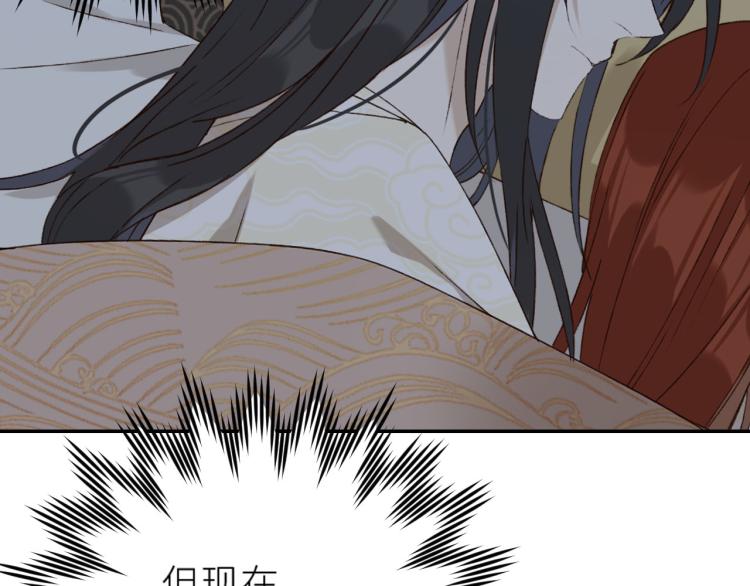 《皇后无德》漫画最新章节第44话：皇上被误伤？免费下拉式在线观看章节第【84】张图片