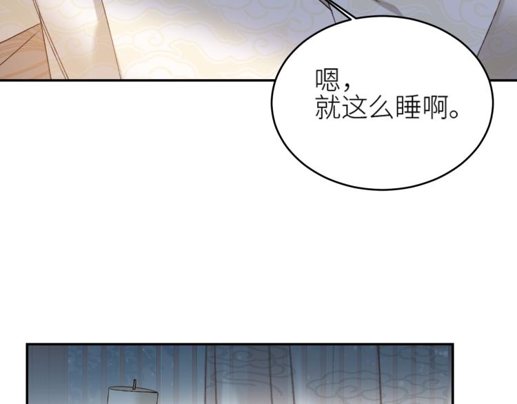 《皇后无德》漫画最新章节第44话：皇上被误伤？免费下拉式在线观看章节第【89】张图片