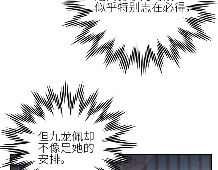 《皇后无德》漫画最新章节第44话：皇上被误伤？免费下拉式在线观看章节第【9】张图片