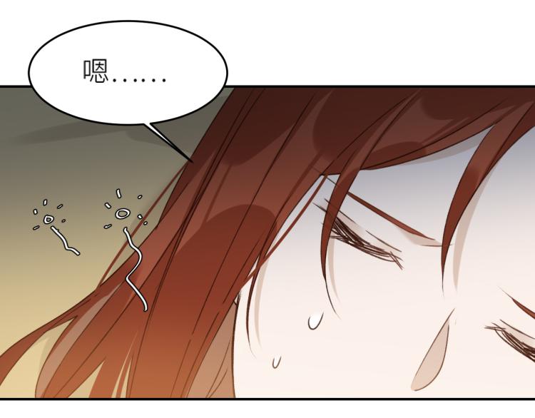 《皇后无德》漫画最新章节第44话：皇上被误伤？免费下拉式在线观看章节第【91】张图片