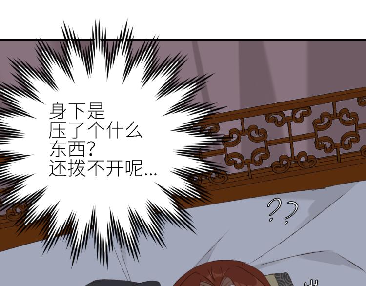 《皇后无德》漫画最新章节第44话：皇上被误伤？免费下拉式在线观看章节第【93】张图片