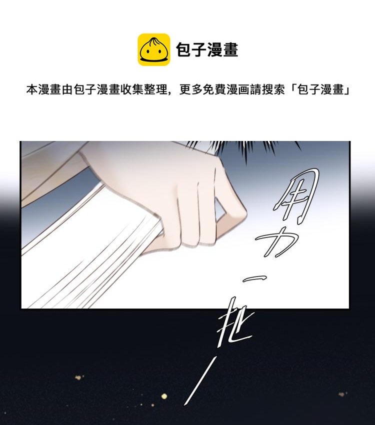 《皇后无德》漫画最新章节第44话：皇上被误伤？免费下拉式在线观看章节第【96】张图片