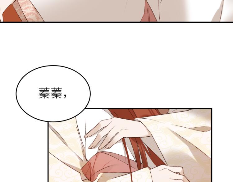 《皇后无德》漫画最新章节第45话：不生气了行吗？免费下拉式在线观看章节第【22】张图片