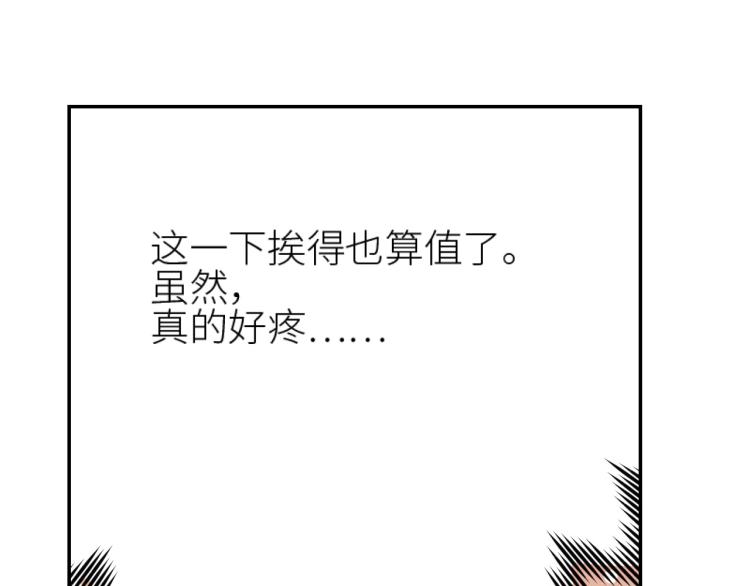 《皇后无德》漫画最新章节第45话：不生气了行吗？免费下拉式在线观看章节第【27】张图片