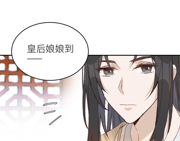 《皇后无德》漫画最新章节第45话：不生气了行吗？免费下拉式在线观看章节第【33】张图片