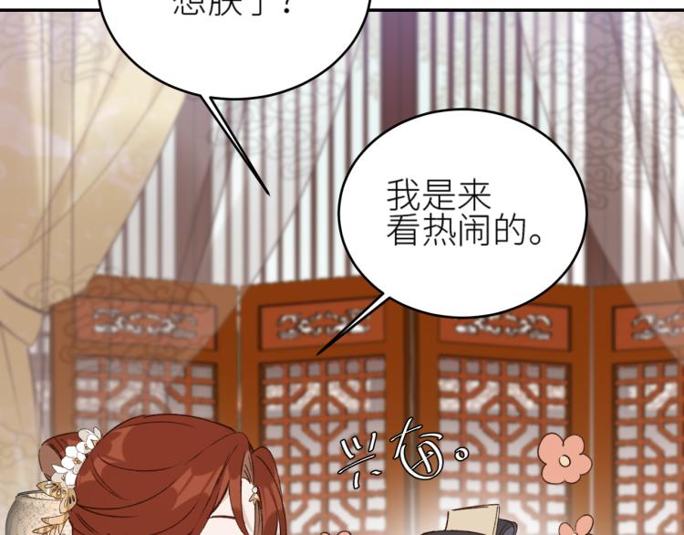 《皇后无德》漫画最新章节第45话：不生气了行吗？免费下拉式在线观看章节第【37】张图片