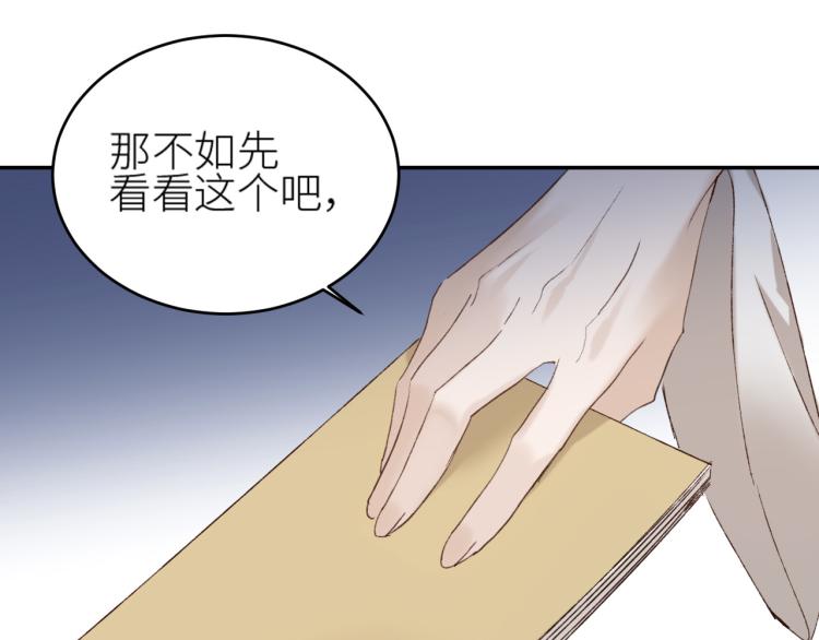 《皇后无德》漫画最新章节第45话：不生气了行吗？免费下拉式在线观看章节第【40】张图片